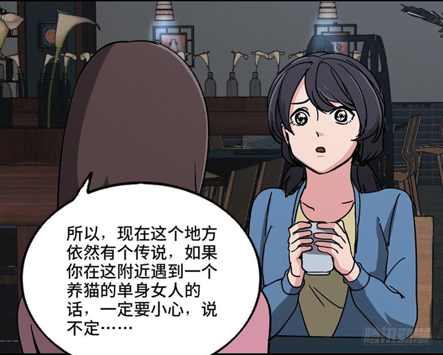 心跳300秒韩漫全集-第一零五话·僵尸猫无删减无遮挡章节图片 