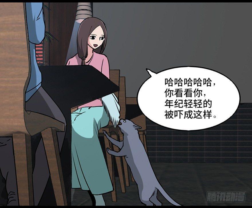 心跳300秒韩漫全集-第一零五话·僵尸猫无删减无遮挡章节图片 