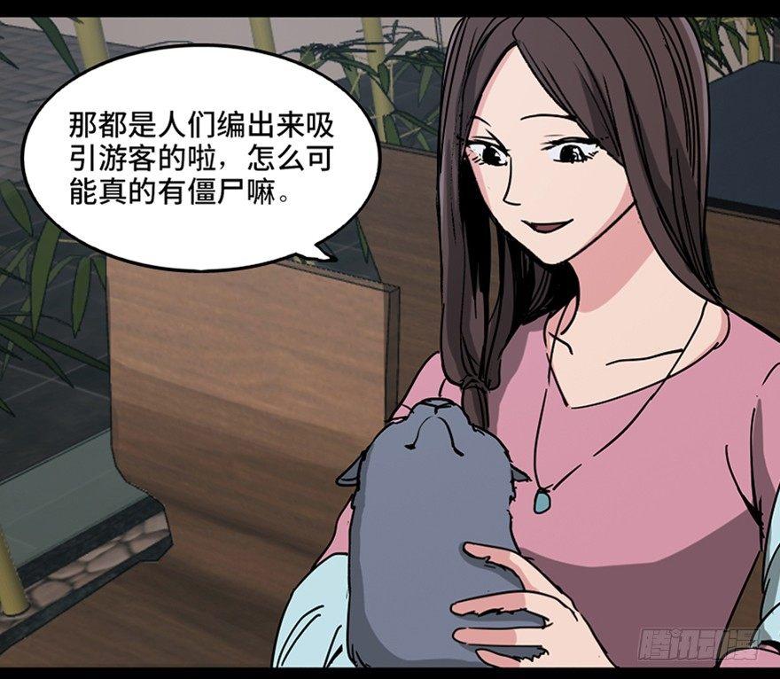 心跳300秒韩漫全集-第一零五话·僵尸猫无删减无遮挡章节图片 