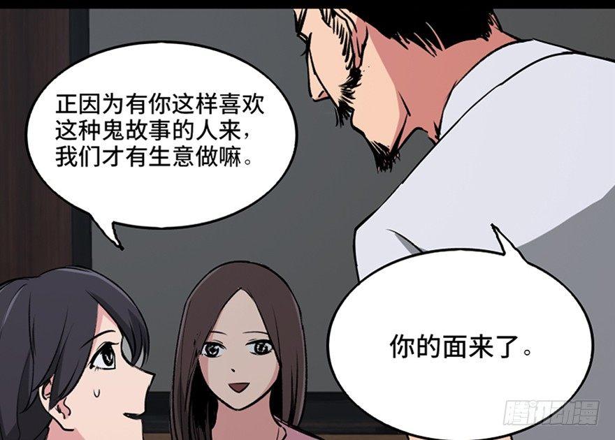 心跳300秒韩漫全集-第一零五话·僵尸猫无删减无遮挡章节图片 