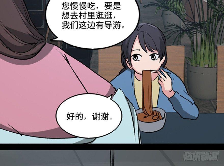 心跳300秒韩漫全集-第一零五话·僵尸猫无删减无遮挡章节图片 