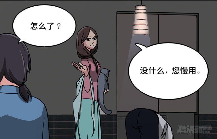 心跳300秒韩漫全集-第一零五话·僵尸猫无删减无遮挡章节图片 