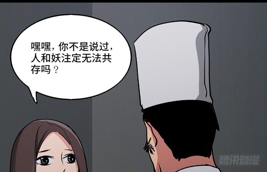 心跳300秒韩漫全集-第一零五话·僵尸猫无删减无遮挡章节图片 
