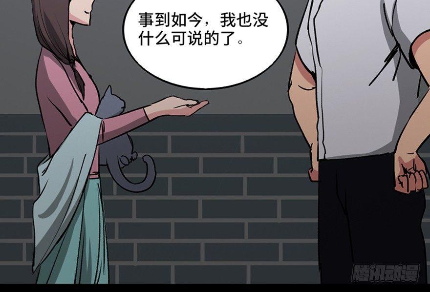 心跳300秒韩漫全集-第一零五话·僵尸猫无删减无遮挡章节图片 