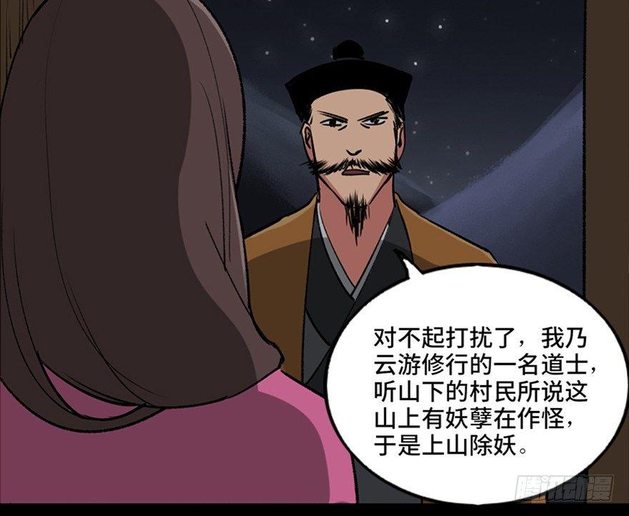 心跳300秒韩漫全集-第一零五话·僵尸猫无删减无遮挡章节图片 