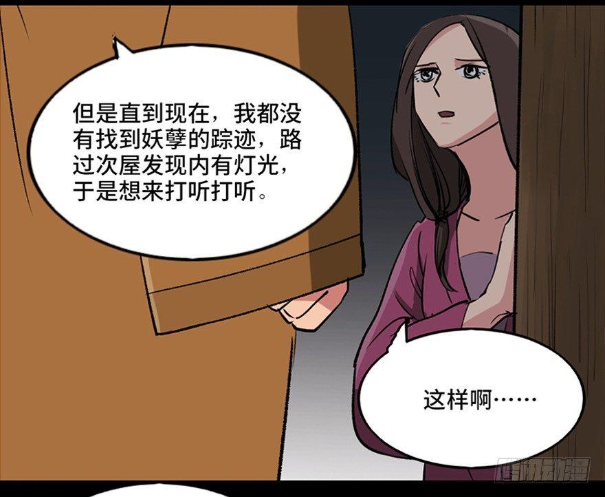 心跳300秒韩漫全集-第一零五话·僵尸猫无删减无遮挡章节图片 