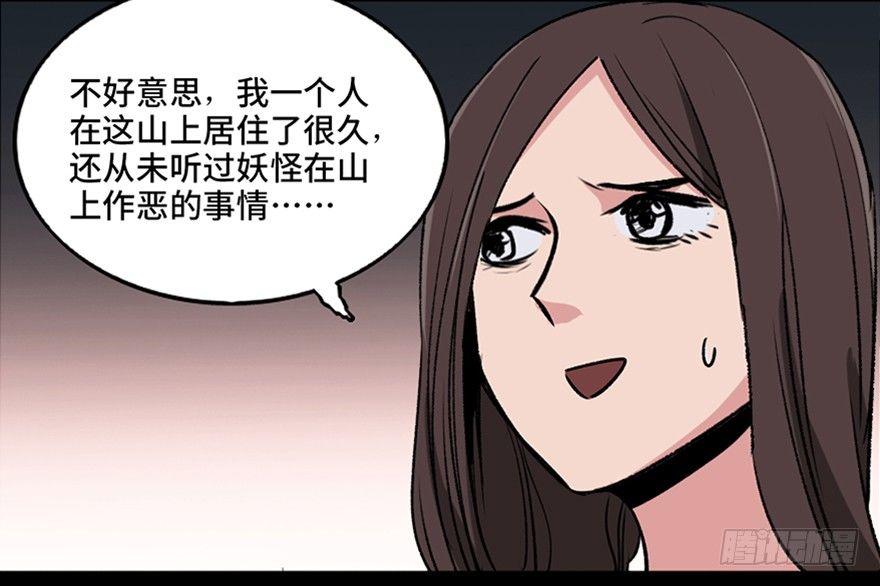 心跳300秒韩漫全集-第一零五话·僵尸猫无删减无遮挡章节图片 