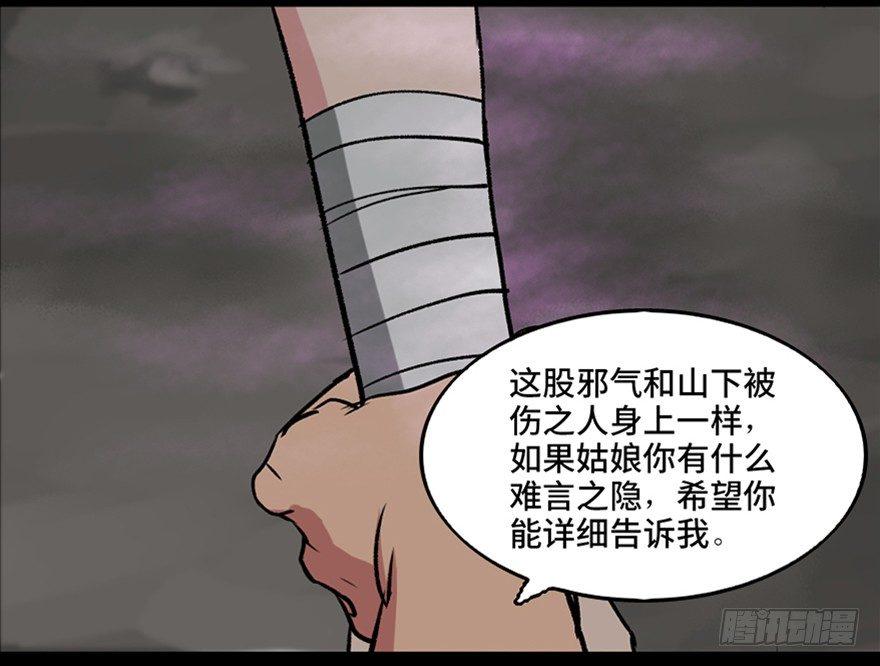 心跳300秒韩漫全集-第一零五话·僵尸猫无删减无遮挡章节图片 