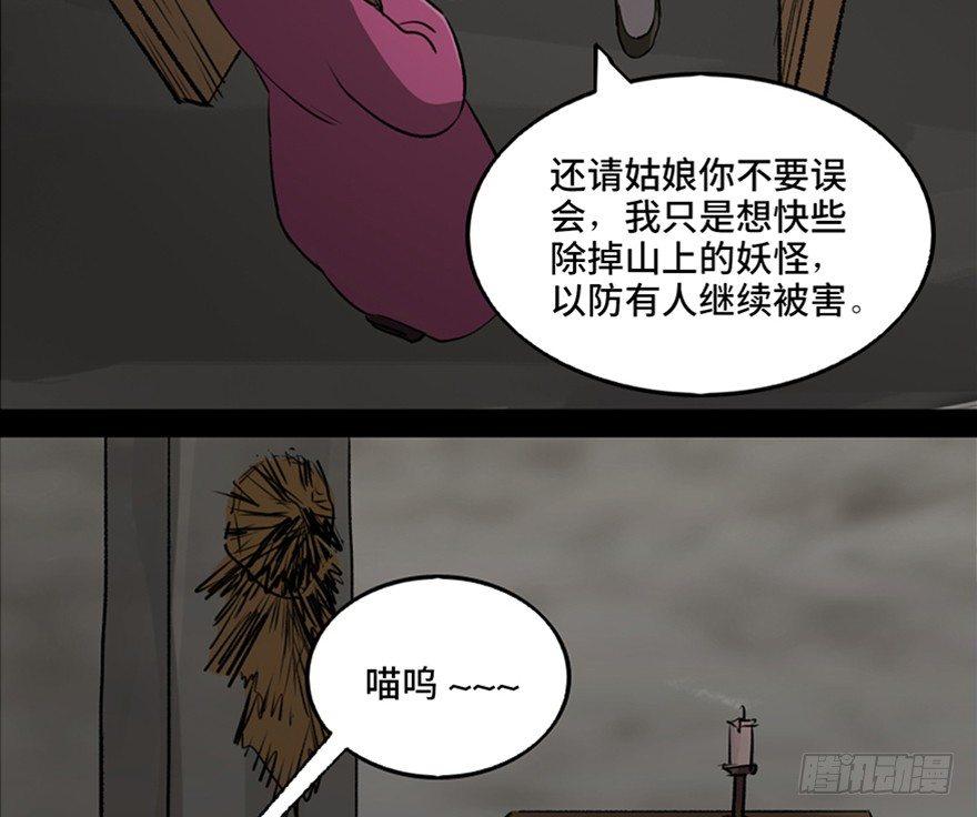 心跳300秒韩漫全集-第一零五话·僵尸猫无删减无遮挡章节图片 