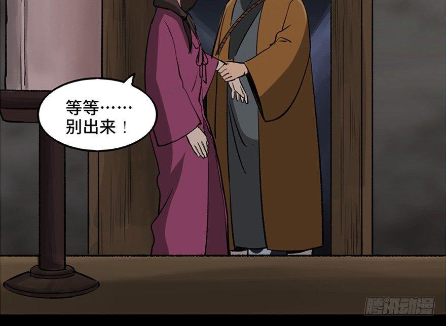心跳300秒韩漫全集-第一零五话·僵尸猫无删减无遮挡章节图片 