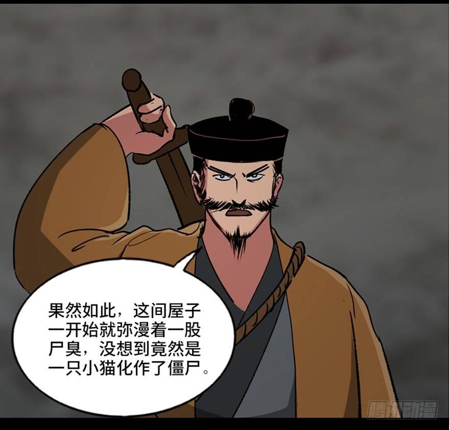 心跳300秒韩漫全集-第一零五话·僵尸猫无删减无遮挡章节图片 