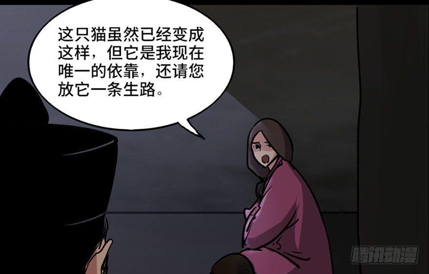 心跳300秒韩漫全集-第一零五话·僵尸猫无删减无遮挡章节图片 