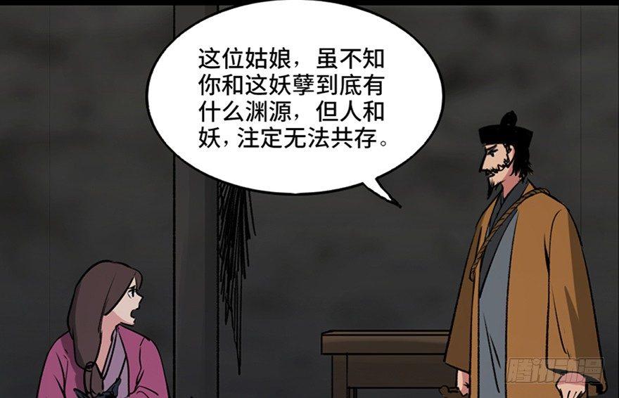 心跳300秒韩漫全集-第一零五话·僵尸猫无删减无遮挡章节图片 