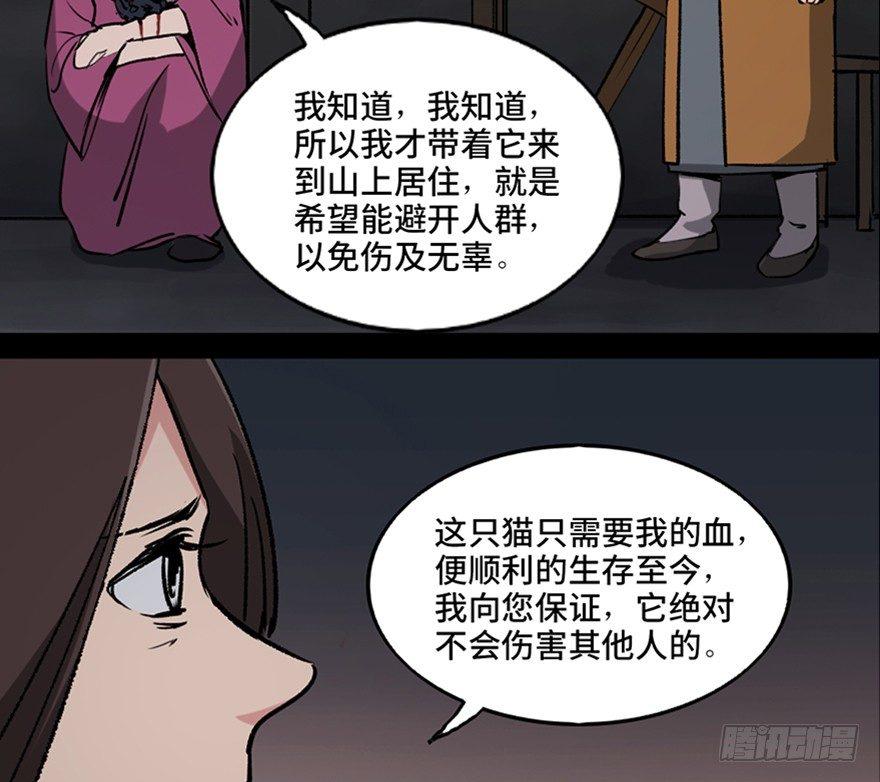 心跳300秒韩漫全集-第一零五话·僵尸猫无删减无遮挡章节图片 