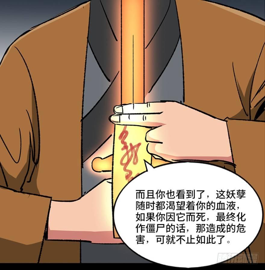 心跳300秒韩漫全集-第一零五话·僵尸猫无删减无遮挡章节图片 