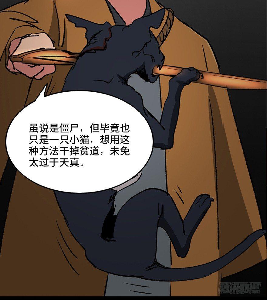 心跳300秒韩漫全集-第一零五话·僵尸猫无删减无遮挡章节图片 