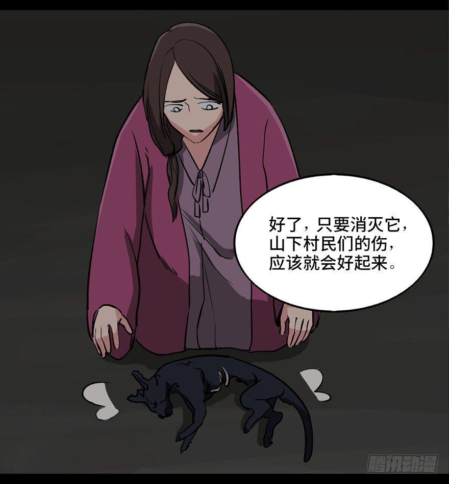 心跳300秒韩漫全集-第一零五话·僵尸猫无删减无遮挡章节图片 
