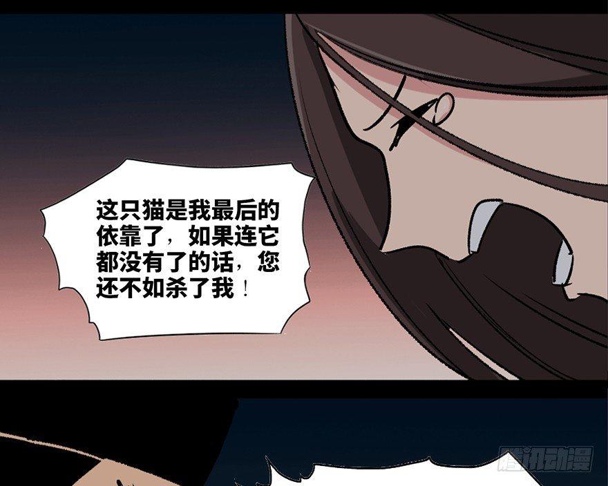 心跳300秒韩漫全集-第一零五话·僵尸猫无删减无遮挡章节图片 