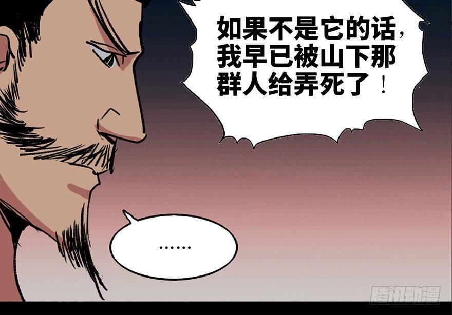 心跳300秒韩漫全集-第一零五话·僵尸猫无删减无遮挡章节图片 