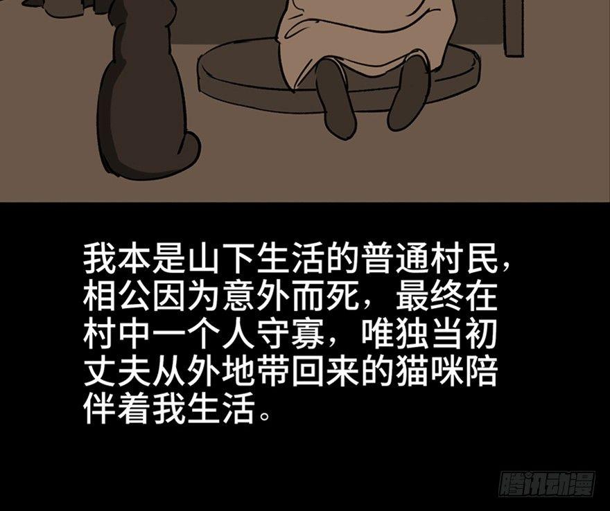 心跳300秒韩漫全集-第一零五话·僵尸猫无删减无遮挡章节图片 