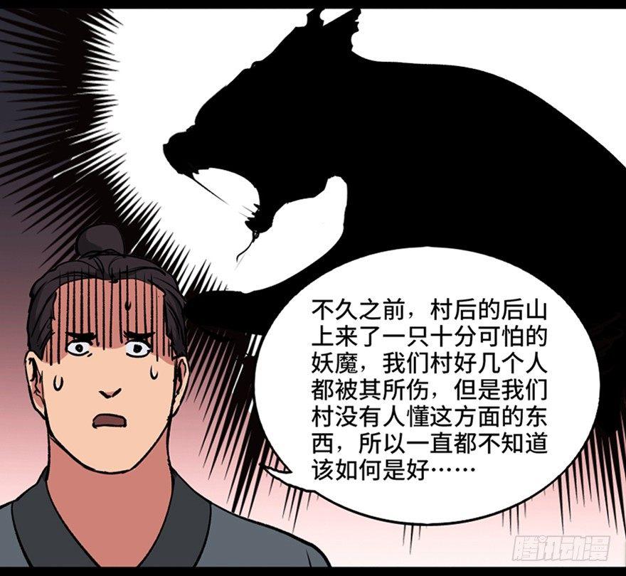 心跳300秒韩漫全集-第一零五话·僵尸猫无删减无遮挡章节图片 