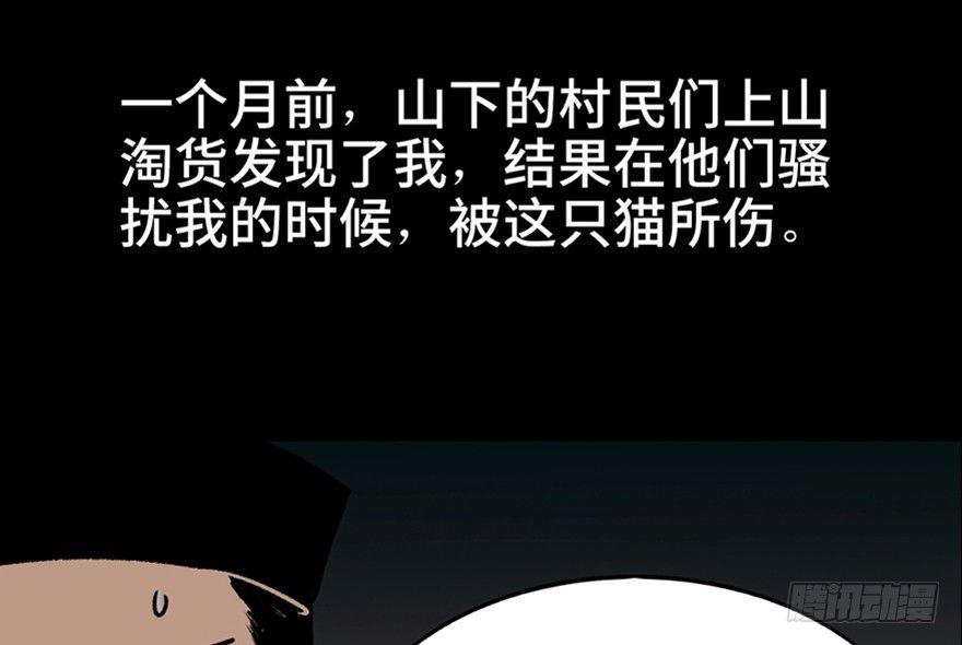 心跳300秒韩漫全集-第一零五话·僵尸猫无删减无遮挡章节图片 
