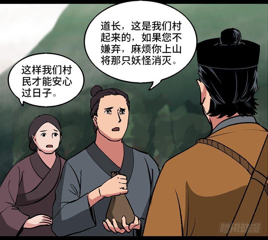 心跳300秒韩漫全集-第一零五话·僵尸猫无删减无遮挡章节图片 