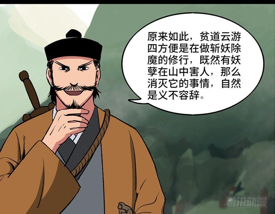 心跳300秒韩漫全集-第一零五话·僵尸猫无删减无遮挡章节图片 