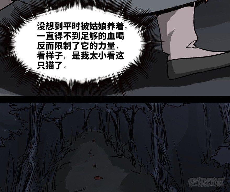 心跳300秒韩漫全集-第一零五话·僵尸猫无删减无遮挡章节图片 