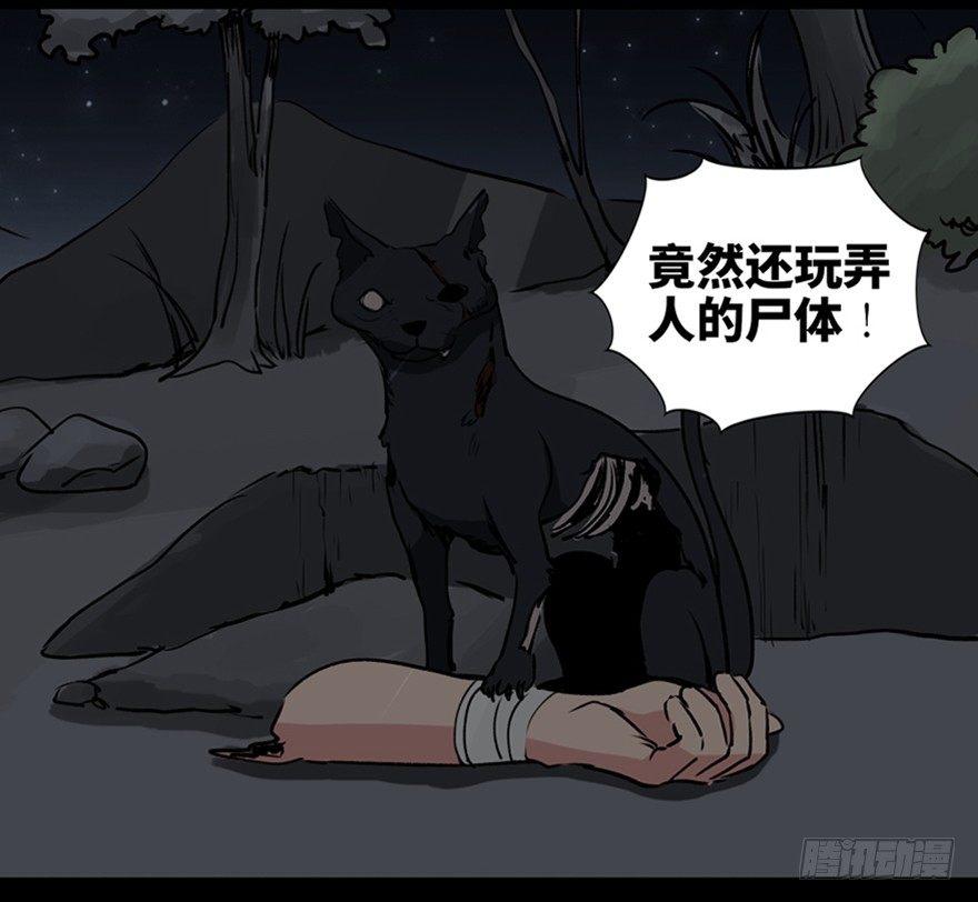 心跳300秒韩漫全集-第一零五话·僵尸猫无删减无遮挡章节图片 