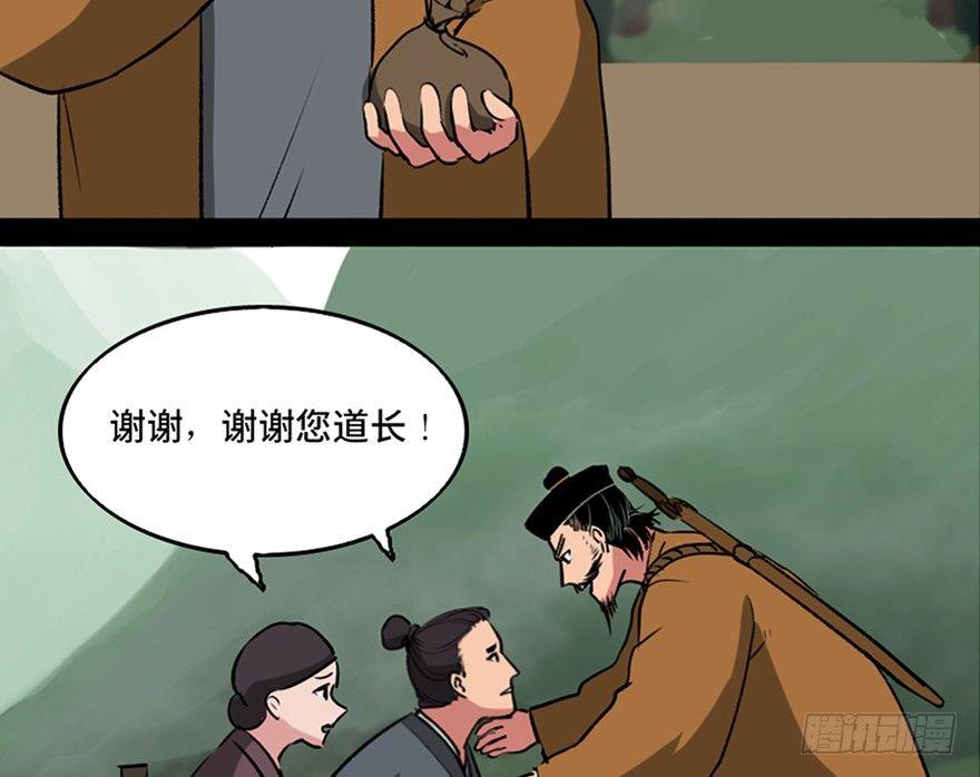 心跳300秒韩漫全集-第一零五话·僵尸猫无删减无遮挡章节图片 