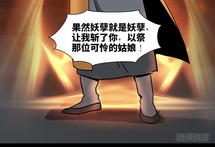 心跳300秒韩漫全集-第一零五话·僵尸猫无删减无遮挡章节图片 