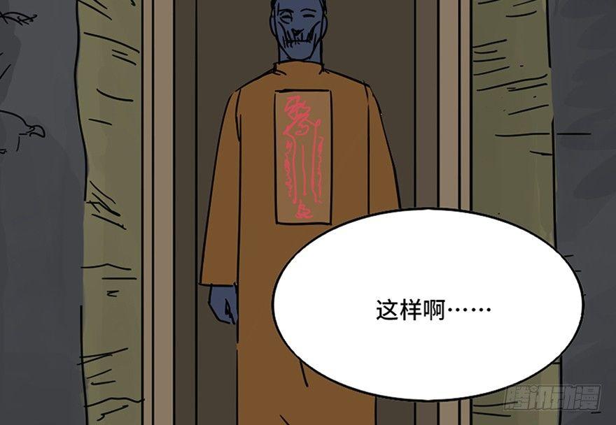 心跳300秒韩漫全集-第一零五话·僵尸猫无删减无遮挡章节图片 
