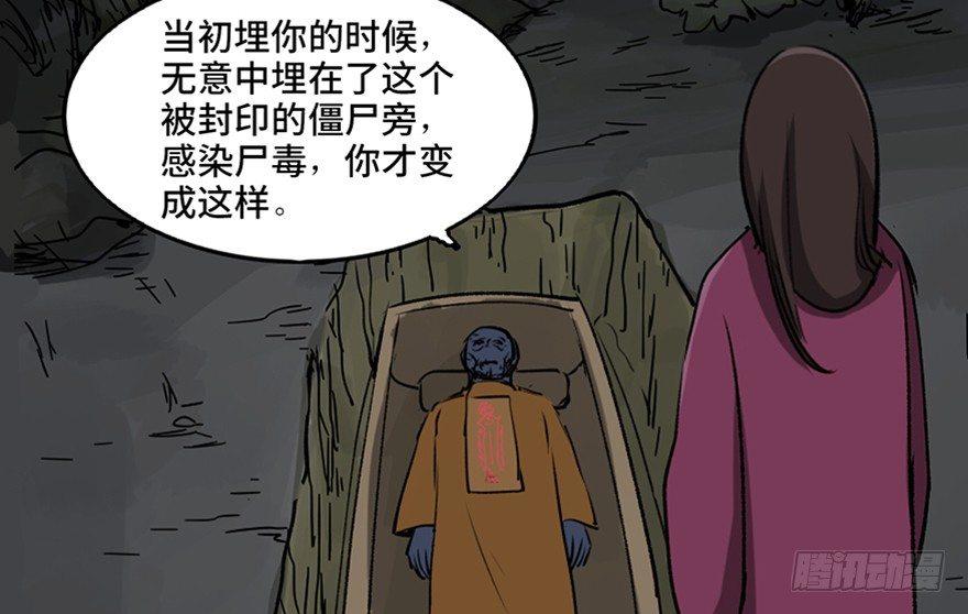 心跳300秒韩漫全集-第一零五话·僵尸猫无删减无遮挡章节图片 