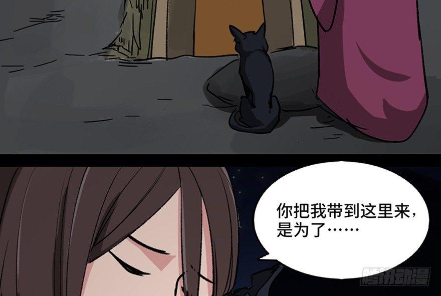 心跳300秒韩漫全集-第一零五话·僵尸猫无删减无遮挡章节图片 