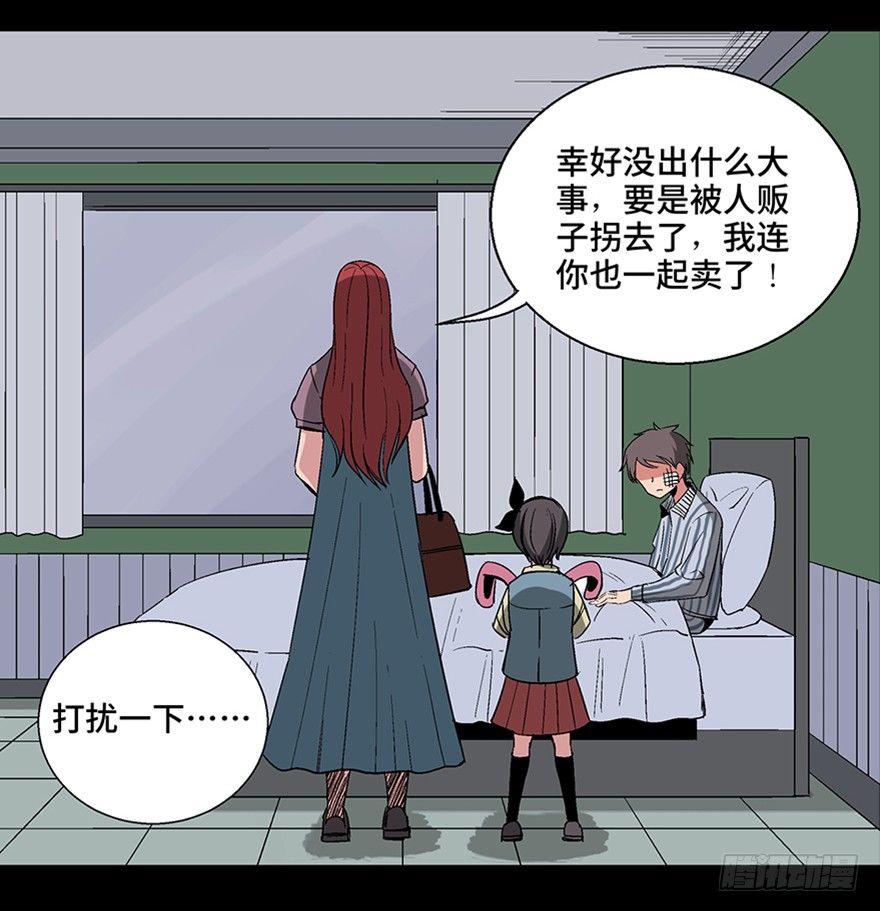 心跳300秒韩漫全集-第一零六话·读心术无删减无遮挡章节图片 