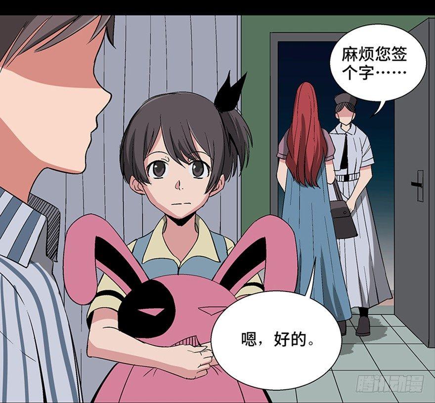心跳300秒韩漫全集-第一零六话·读心术无删减无遮挡章节图片 