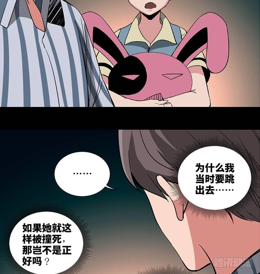 心跳300秒韩漫全集-第一零六话·读心术无删减无遮挡章节图片 