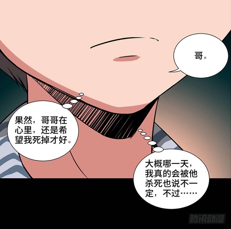 心跳300秒韩漫全集-第一零六话·读心术无删减无遮挡章节图片 