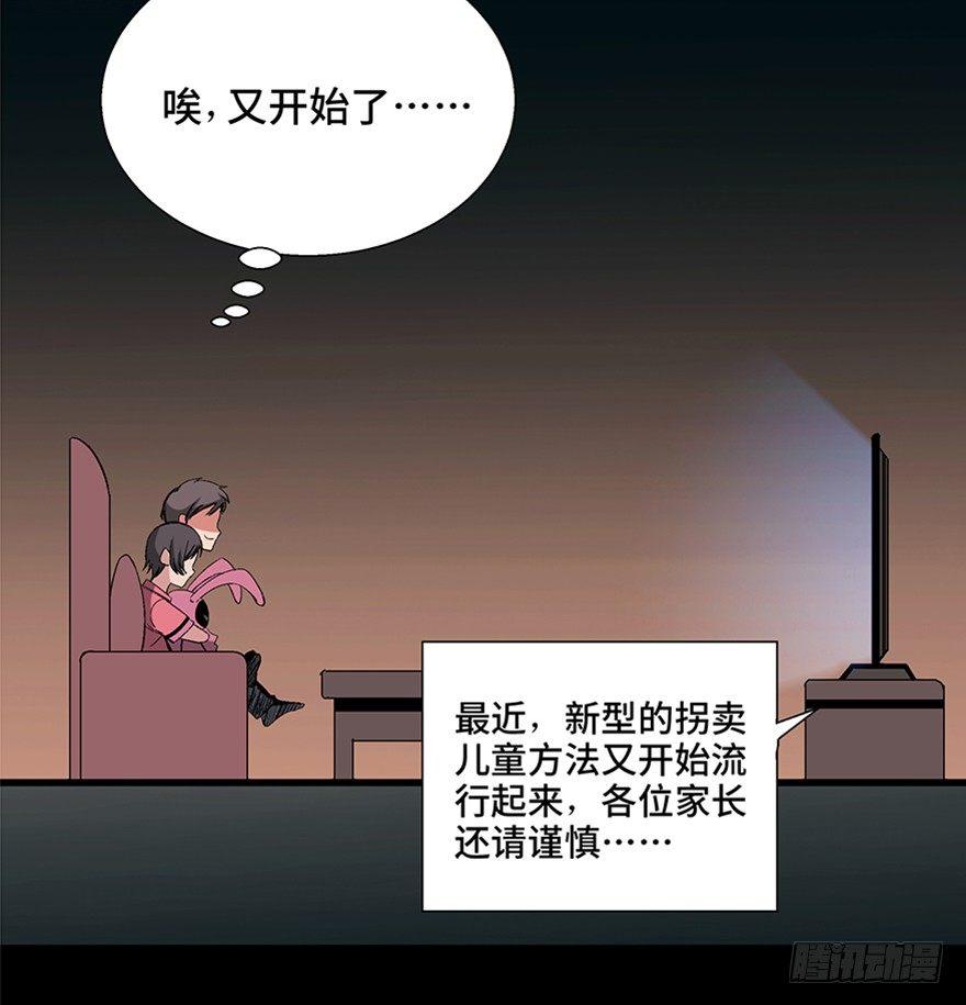 心跳300秒韩漫全集-第一零六话·读心术无删减无遮挡章节图片 
