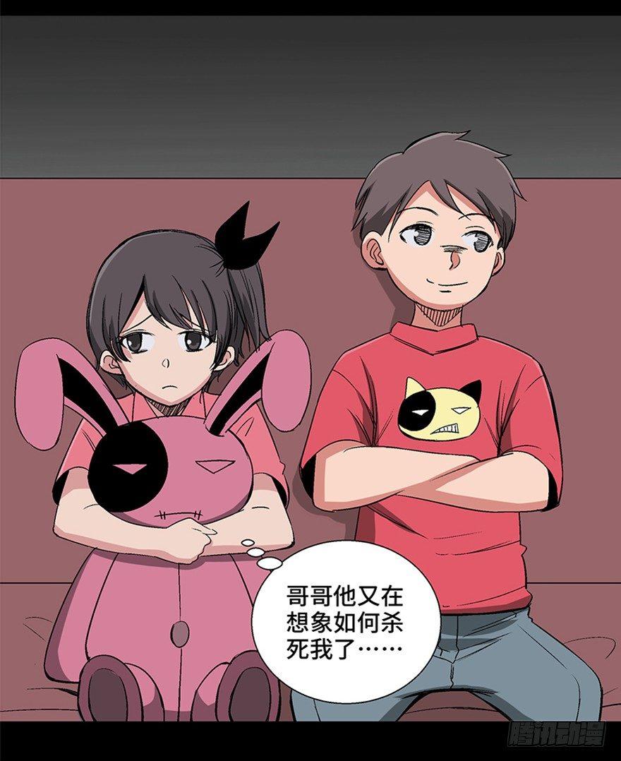 心跳300秒韩漫全集-第一零六话·读心术无删减无遮挡章节图片 