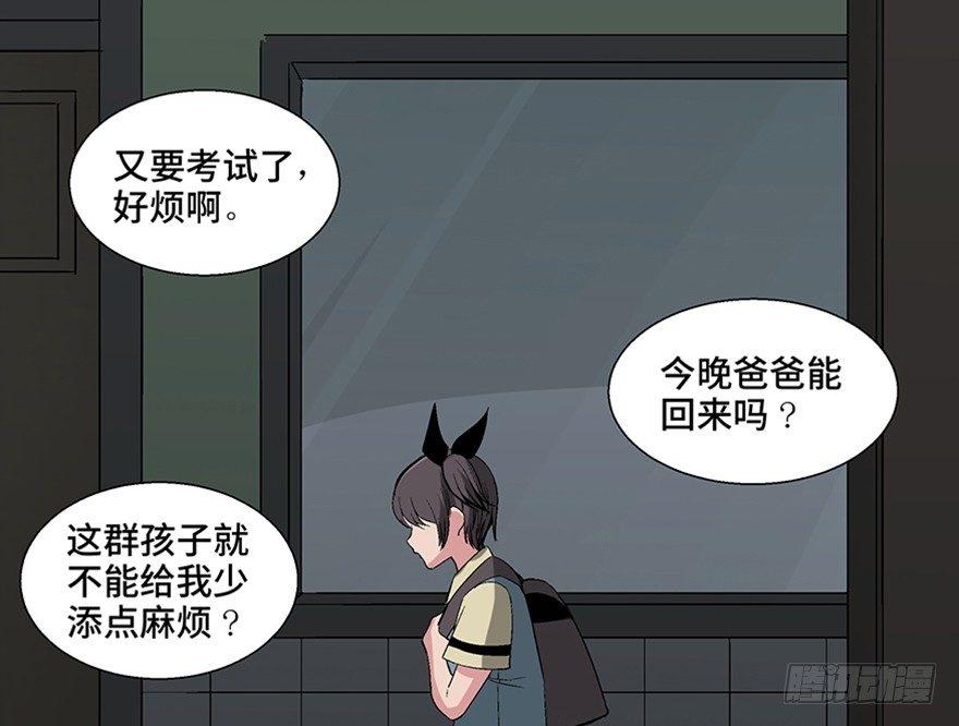 心跳300秒韩漫全集-第一零六话·读心术无删减无遮挡章节图片 