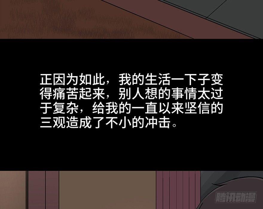 心跳300秒韩漫全集-第一零六话·读心术无删减无遮挡章节图片 