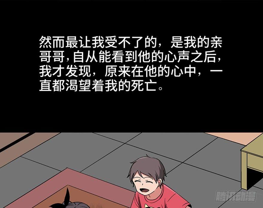 心跳300秒韩漫全集-第一零六话·读心术无删减无遮挡章节图片 