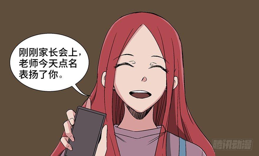 心跳300秒韩漫全集-第一零六话·读心术无删减无遮挡章节图片 
