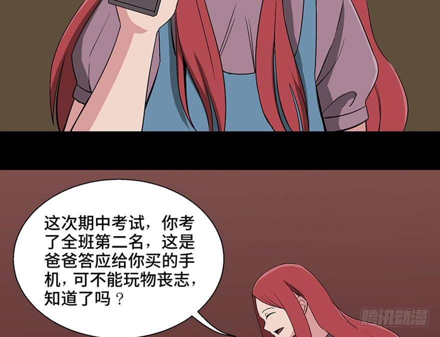 心跳300秒韩漫全集-第一零六话·读心术无删减无遮挡章节图片 