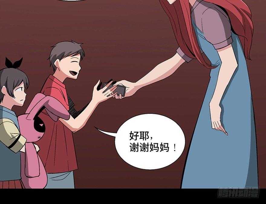 心跳300秒韩漫全集-第一零六话·读心术无删减无遮挡章节图片 