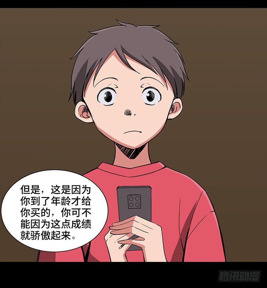 心跳300秒韩漫全集-第一零六话·读心术无删减无遮挡章节图片 