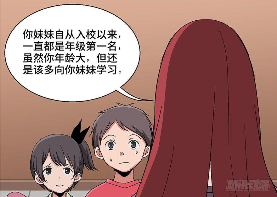 心跳300秒韩漫全集-第一零六话·读心术无删减无遮挡章节图片 