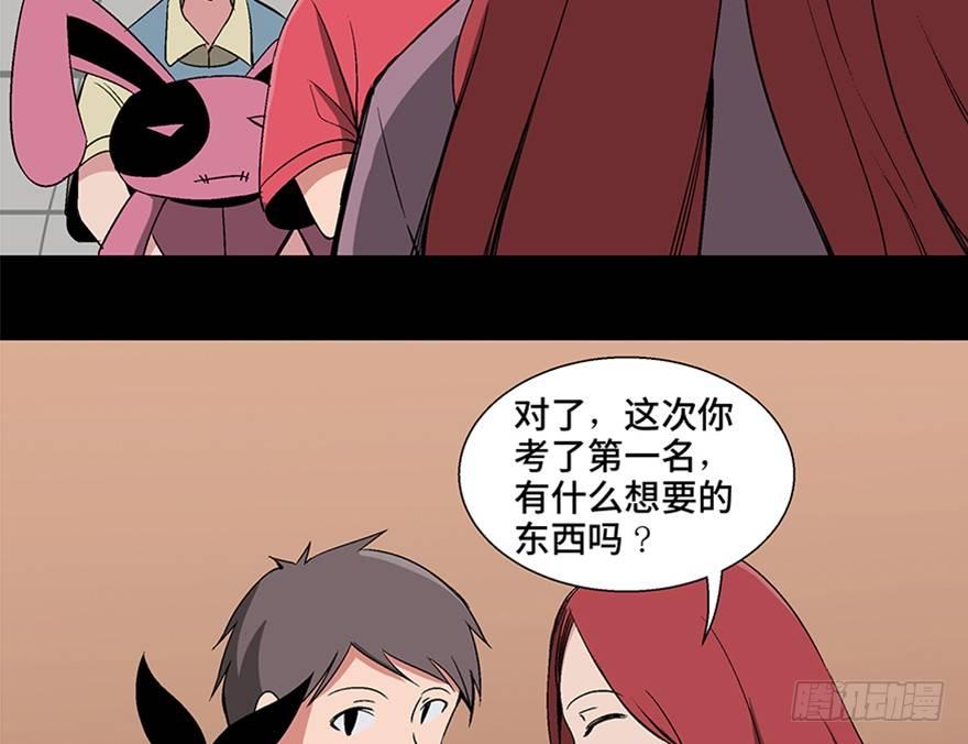 心跳300秒韩漫全集-第一零六话·读心术无删减无遮挡章节图片 